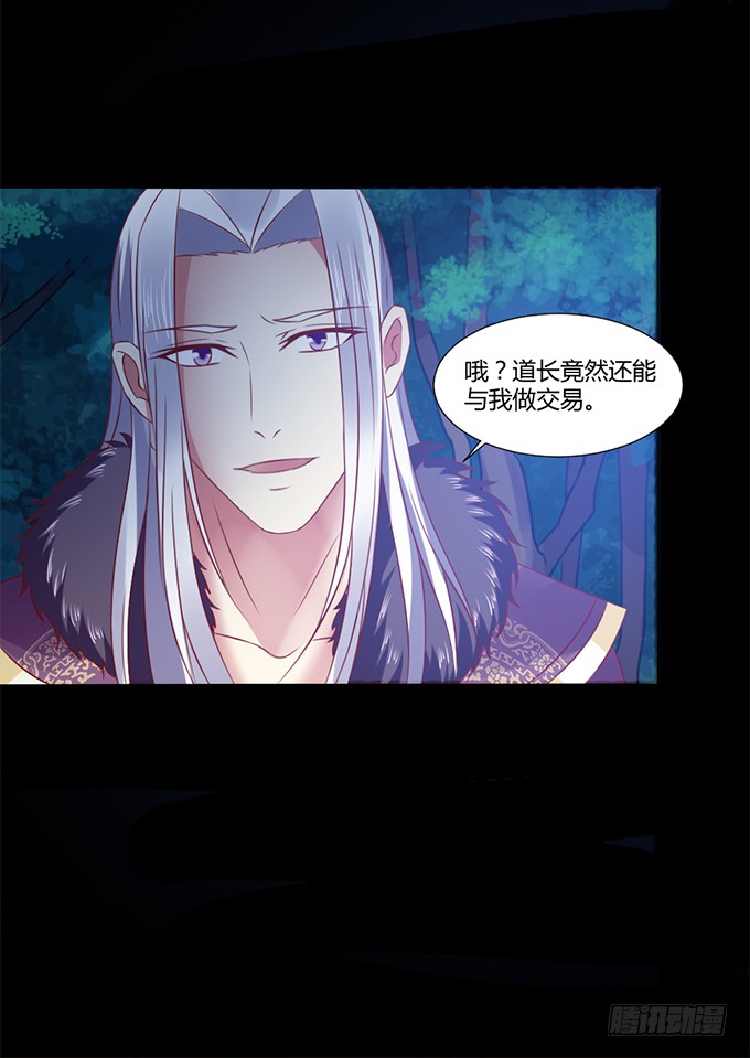 蛇精袭来