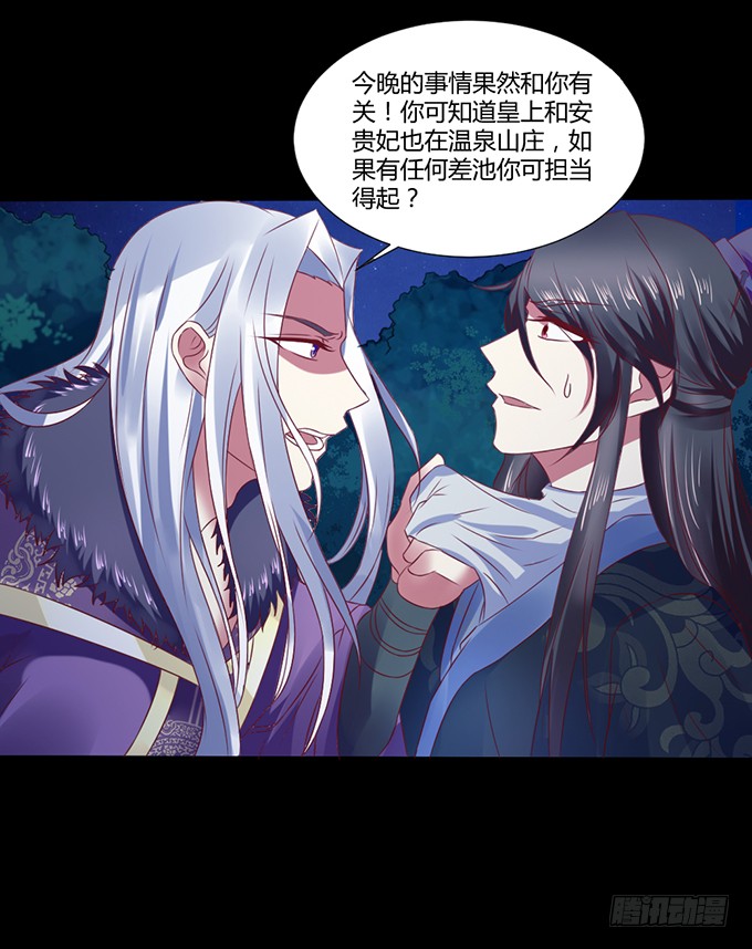 蛇精袭来