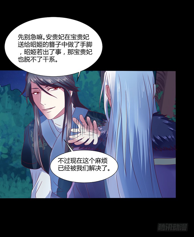 蛇精袭来