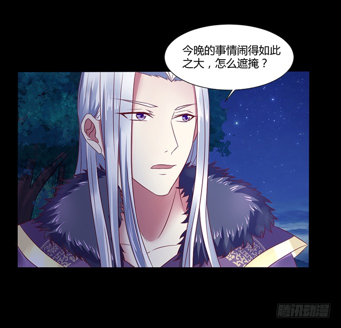 蛇精袭来