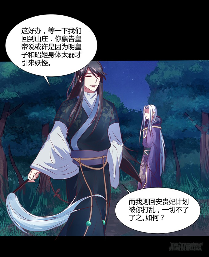 蛇精袭来