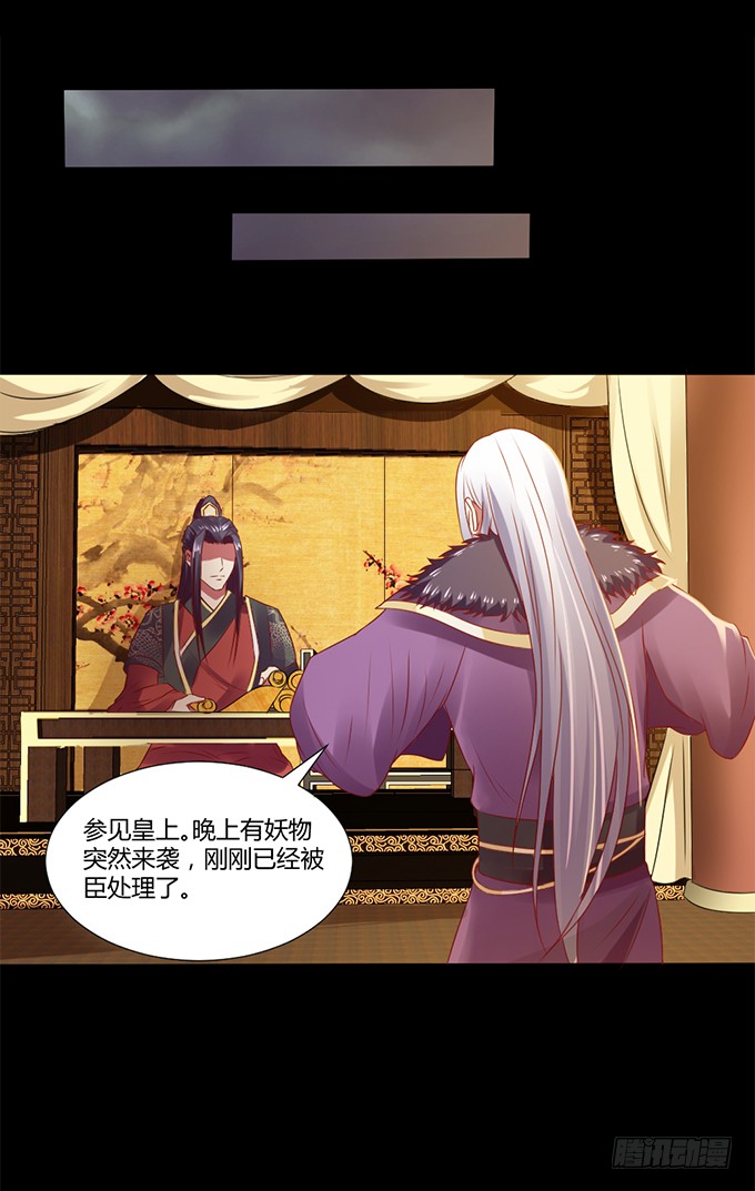蛇精袭来