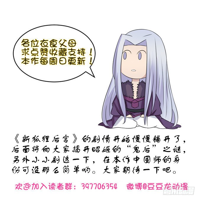 蛇精袭来