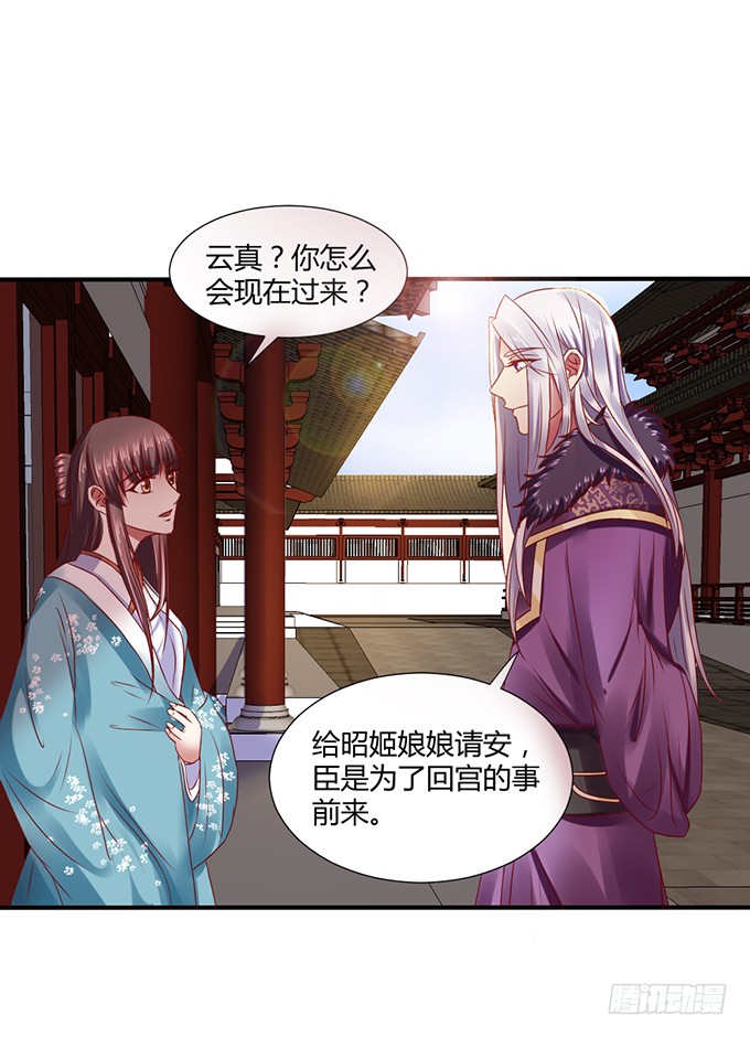 对决贵妃