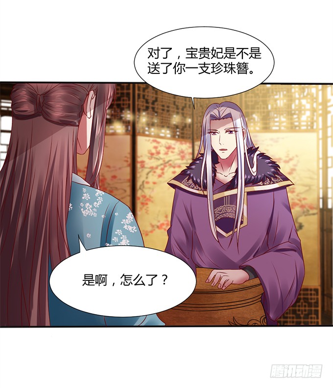 对决贵妃