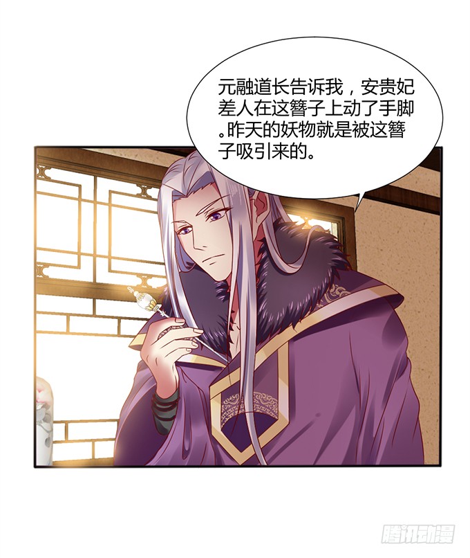 对决贵妃