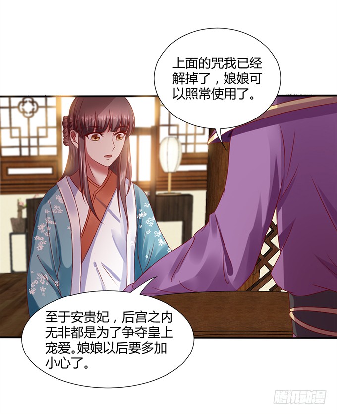 对决贵妃