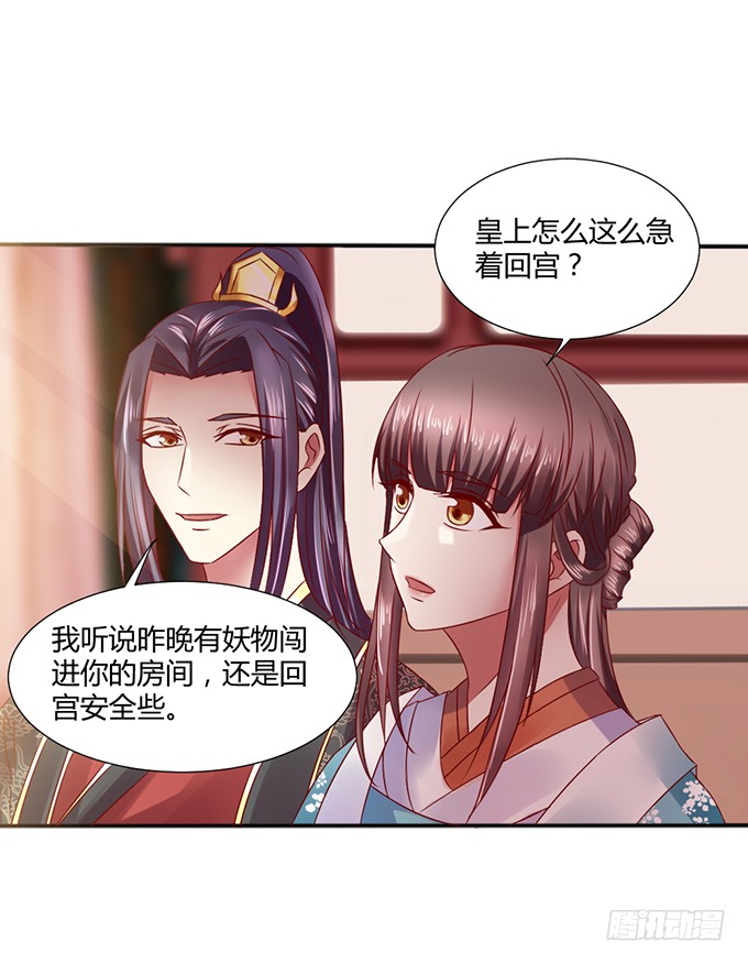 对决贵妃