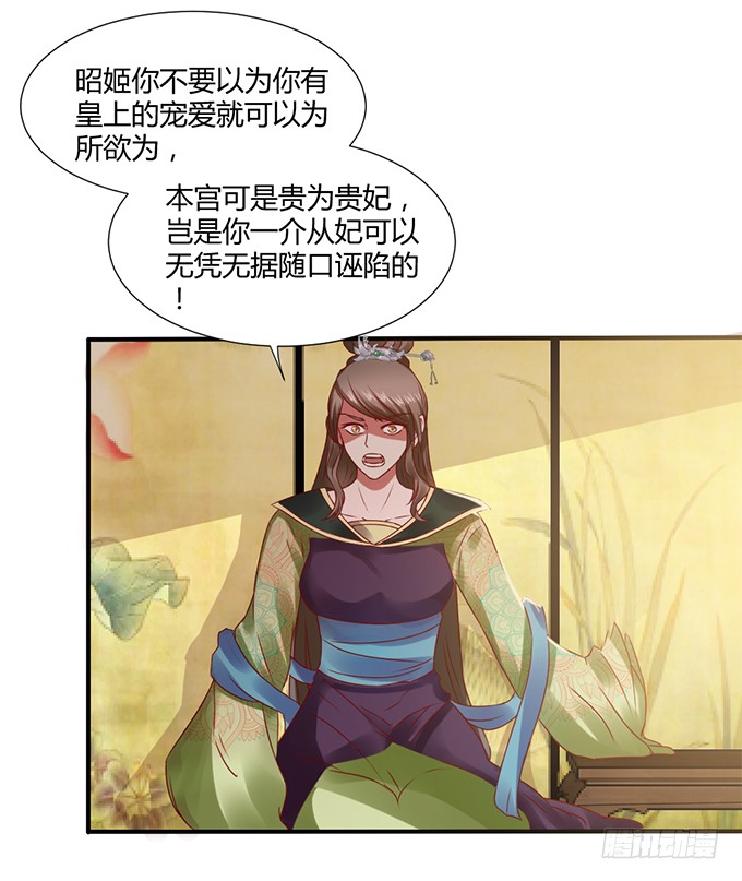 对决贵妃