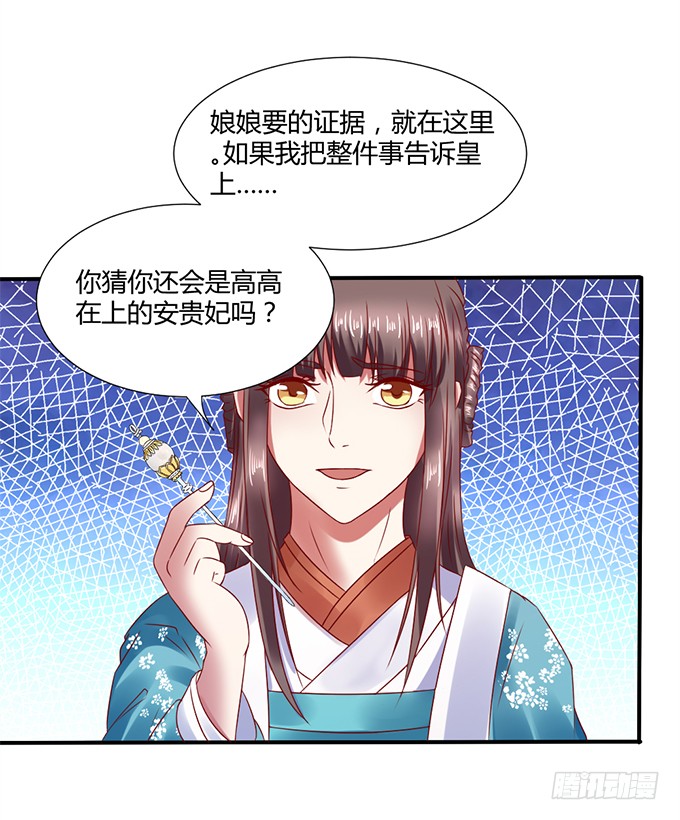 对决贵妃
