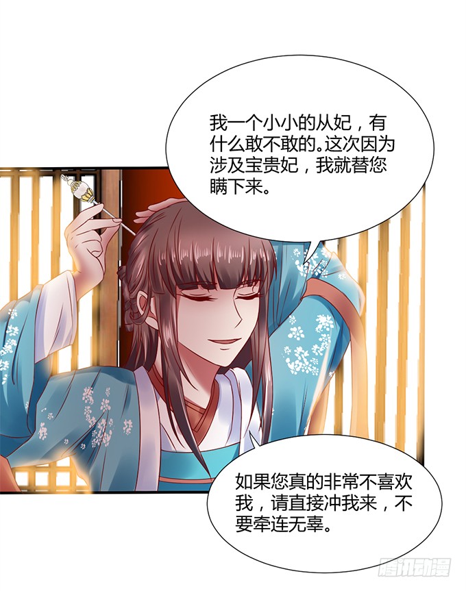 对决贵妃
