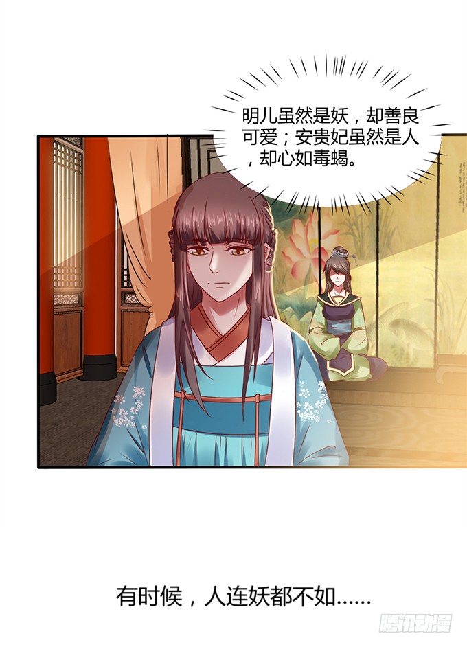 对决贵妃