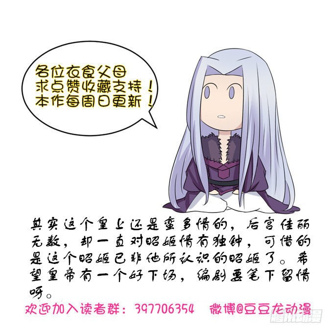 对决贵妃