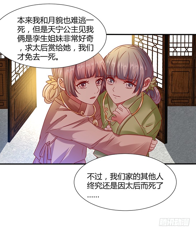 灭门之恨