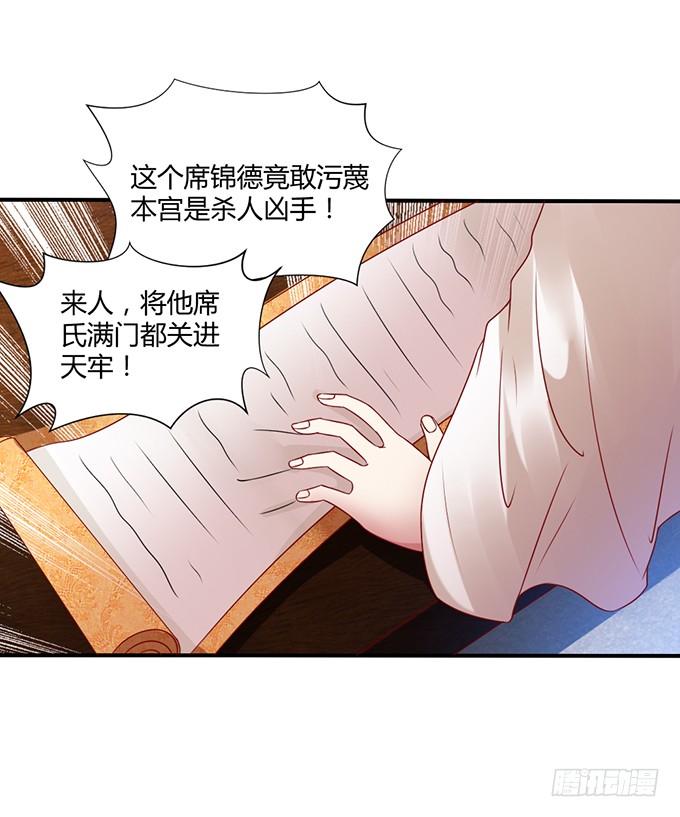 灭门之恨