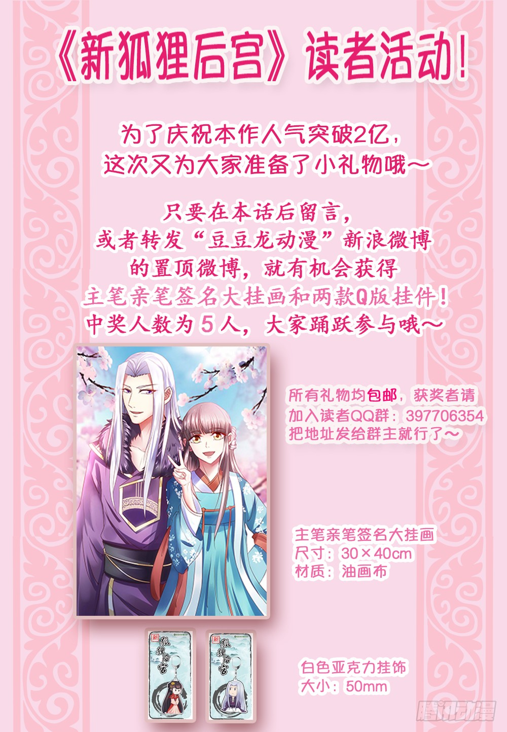 灭门之恨