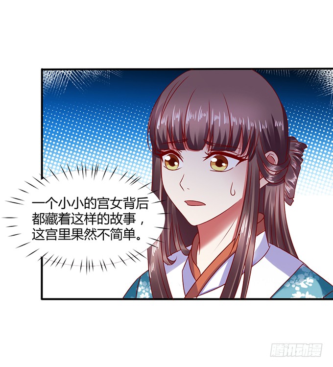 宫斗不断