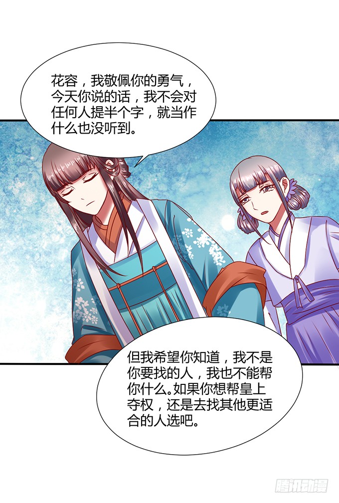 宫斗不断