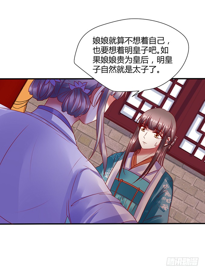 宫斗不断