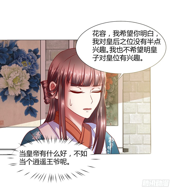 宫斗不断
