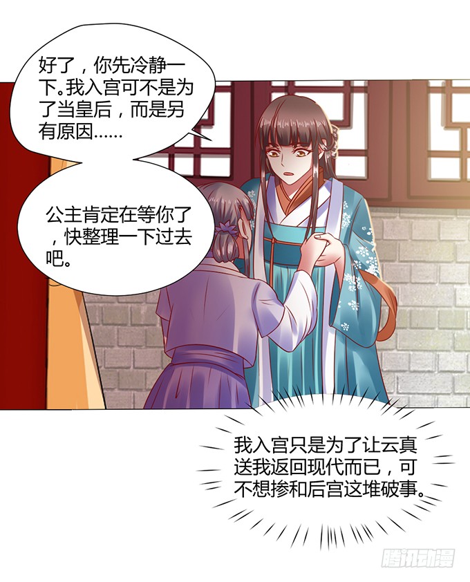 宫斗不断