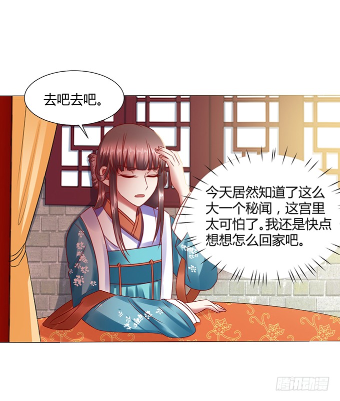 宫斗不断