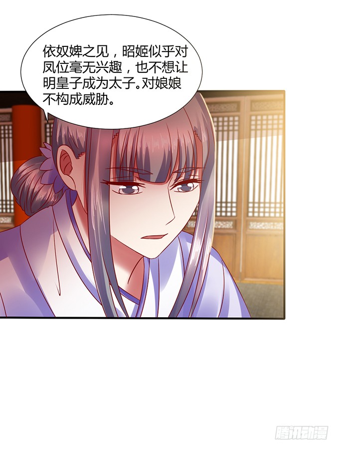 宫斗不断