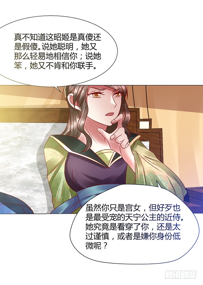 宫斗不断