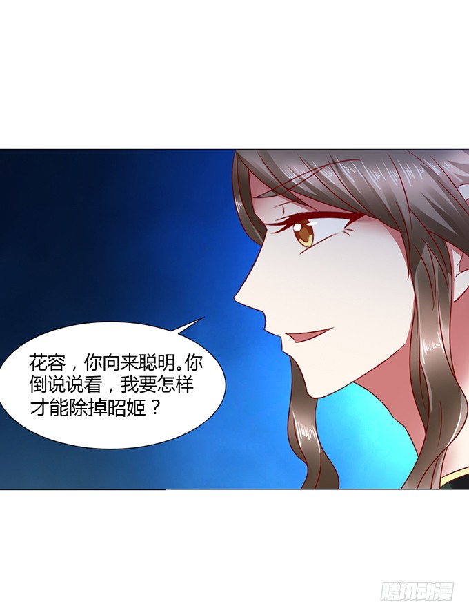 宫斗不断