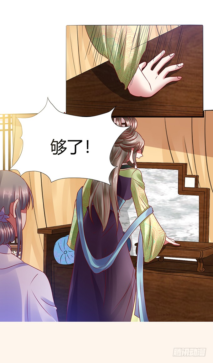 宫斗不断