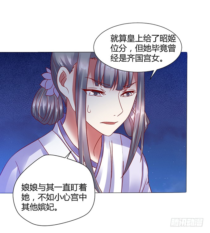 宫斗不断