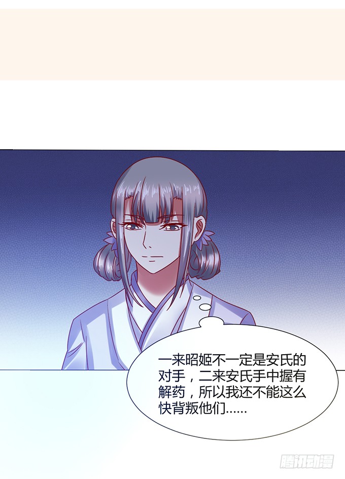 宫斗不断