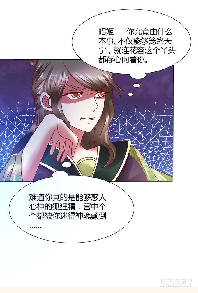 宫斗不断