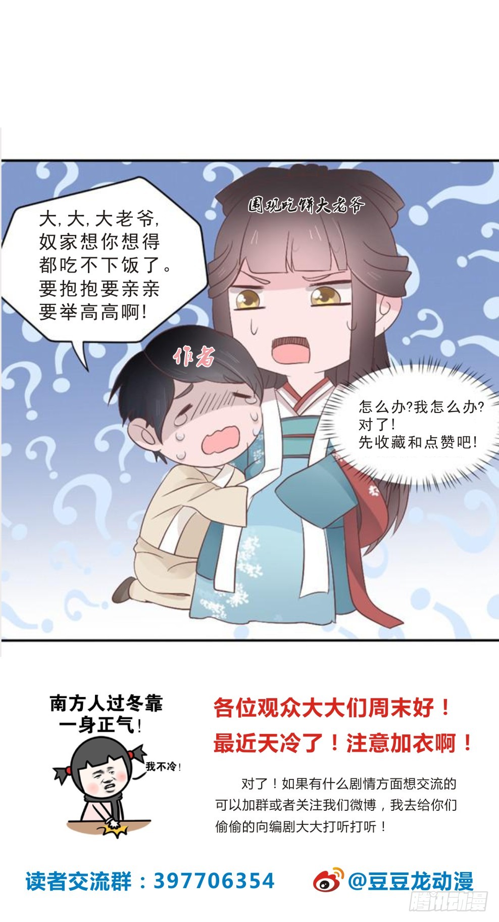 宫斗不断