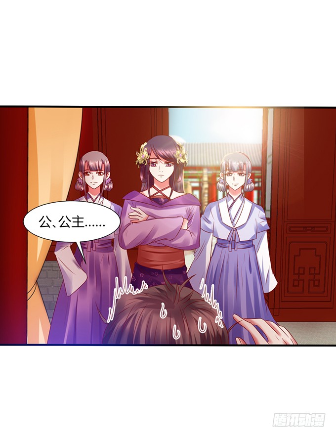公主来访