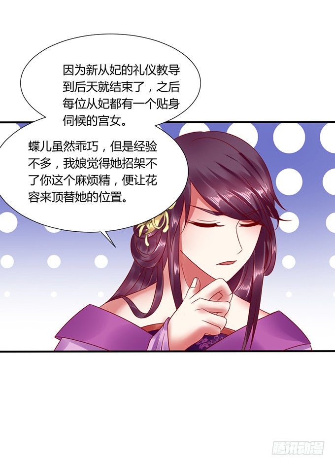 公主来访