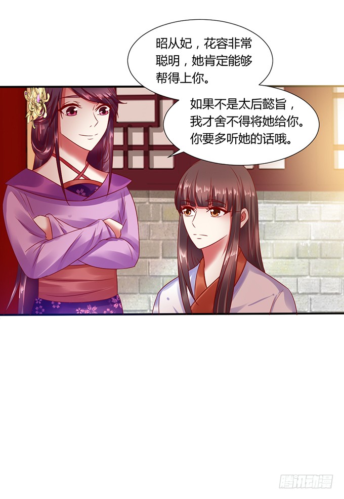 公主来访