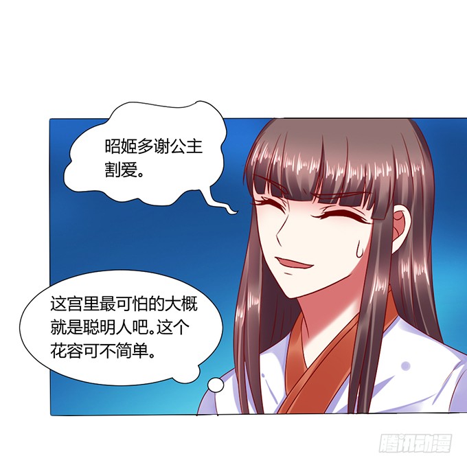 公主来访