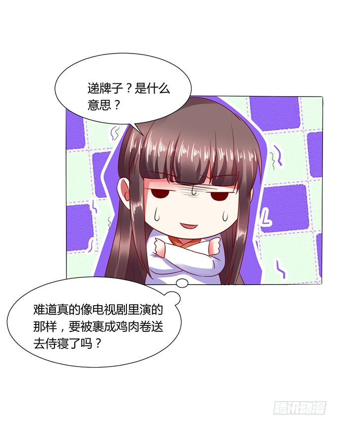 公主来访