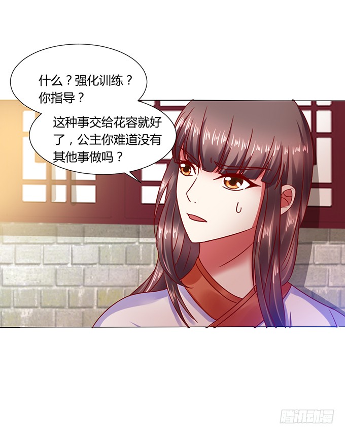 公主来访