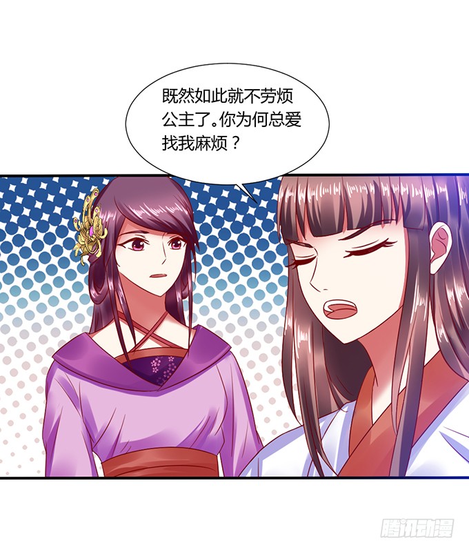 公主来访