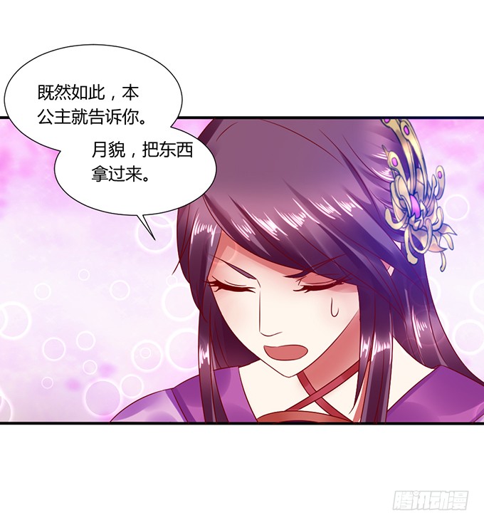 公主来访