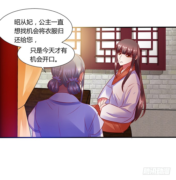 公主来访