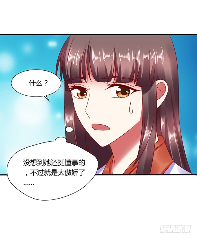 公主来访