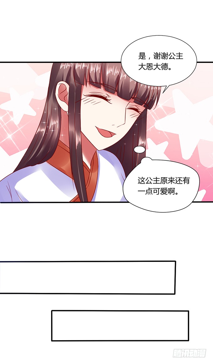 公主来访