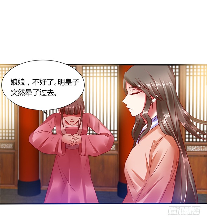公主来访