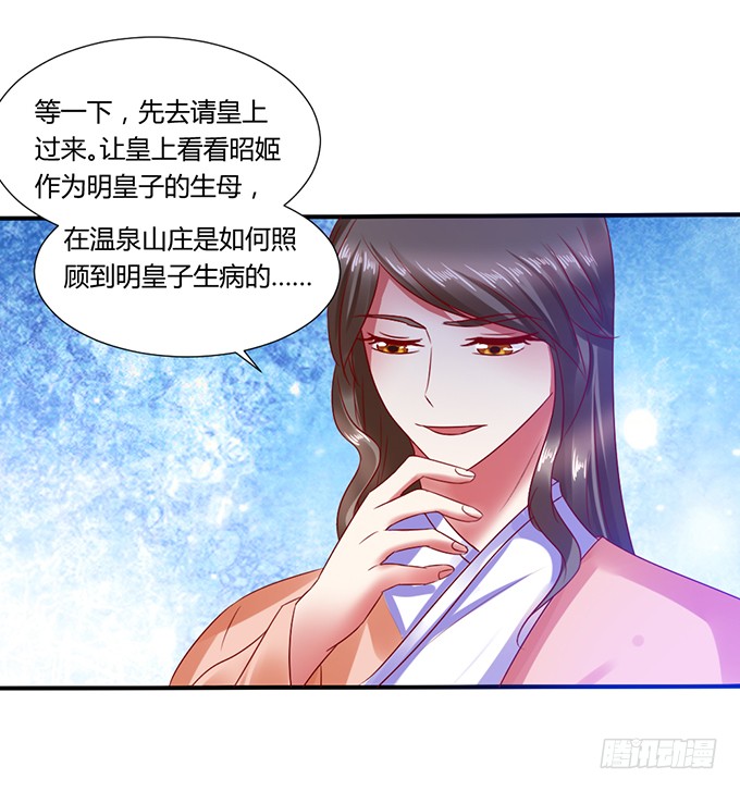 公主来访