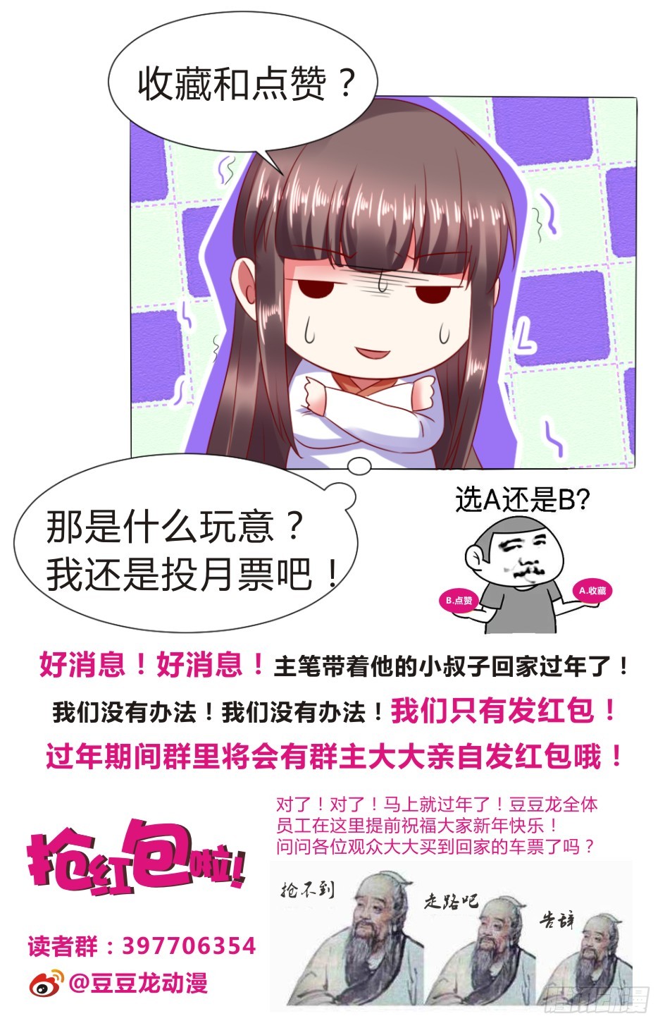 公主来访
