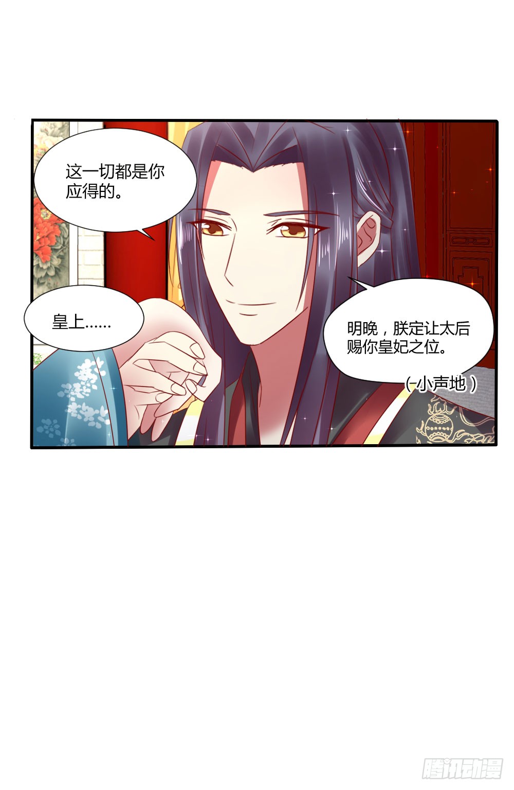 包藏祸心