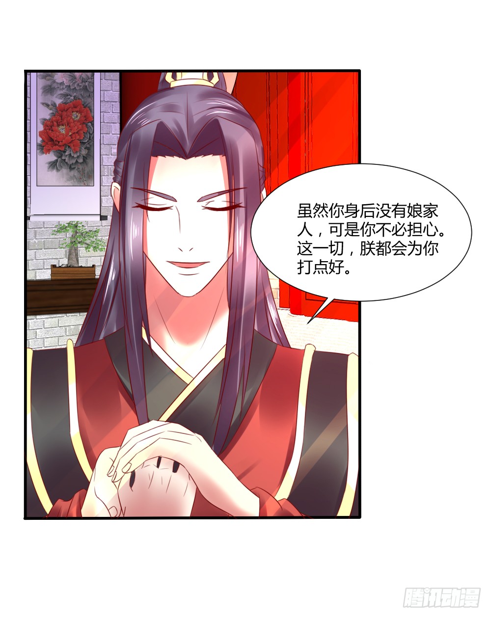 包藏祸心